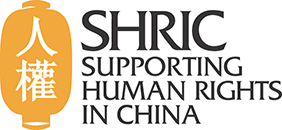 SHRIC – Supporting Human Rights in China