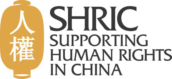 SHRIC – Supporting Human Rights in China